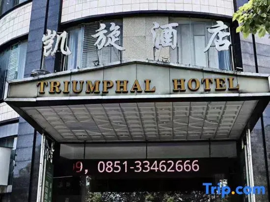 Anshun Kaixuan Hotel (Nanma Plaza)
