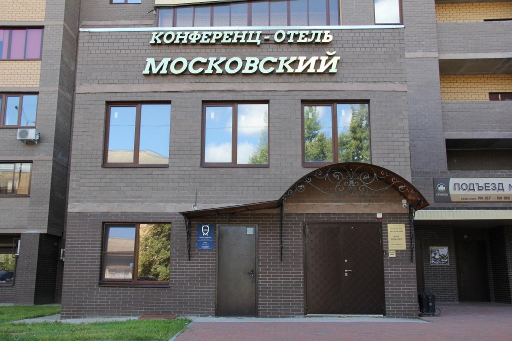 Hotel Moskovskiy image