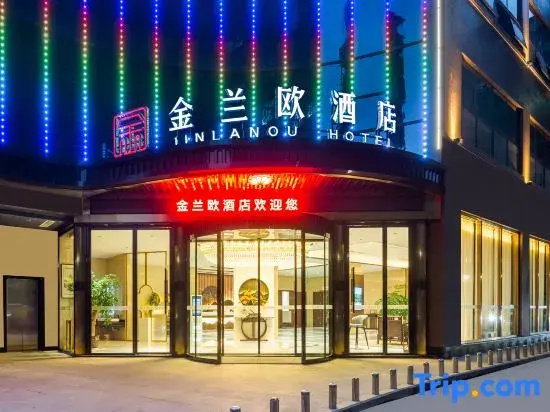 Jinlan'ou Hotel (Pingchang Chunguangyuan Commercial Pedestrian Street Branch)
