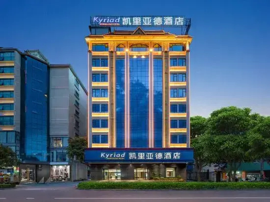 Kyriad Hotel (Mangshi Plaza)