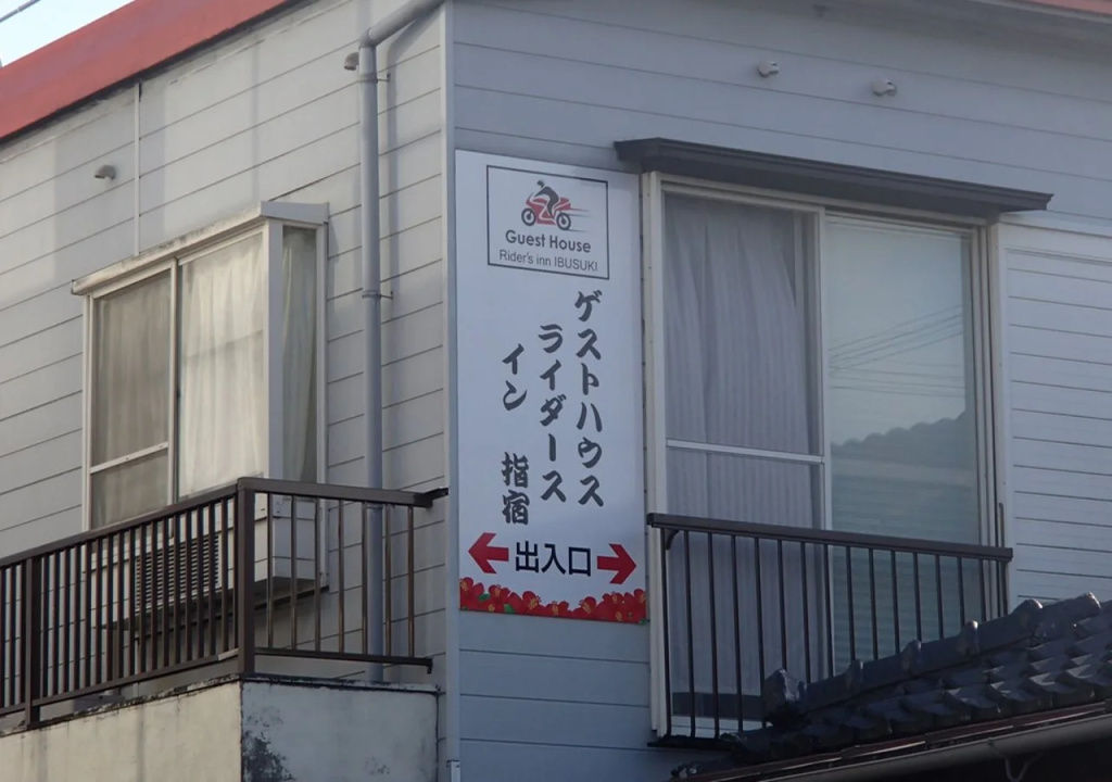 Guest House Rider's inn IBUSUKI - Hostel