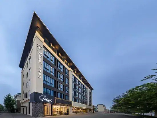 You Nike E-Sports Hotel (Taizhou College)