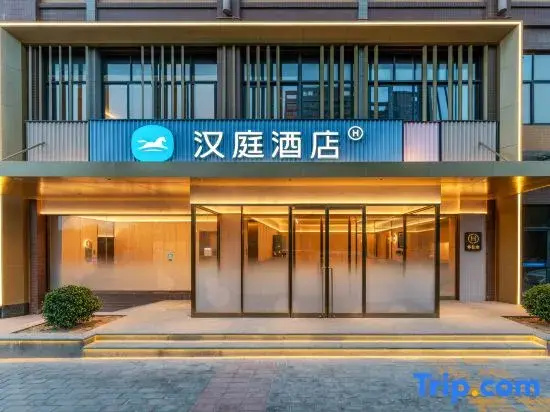 HanTing Hotel (Xi'an Western Avenue Xitai Road Subway Station)