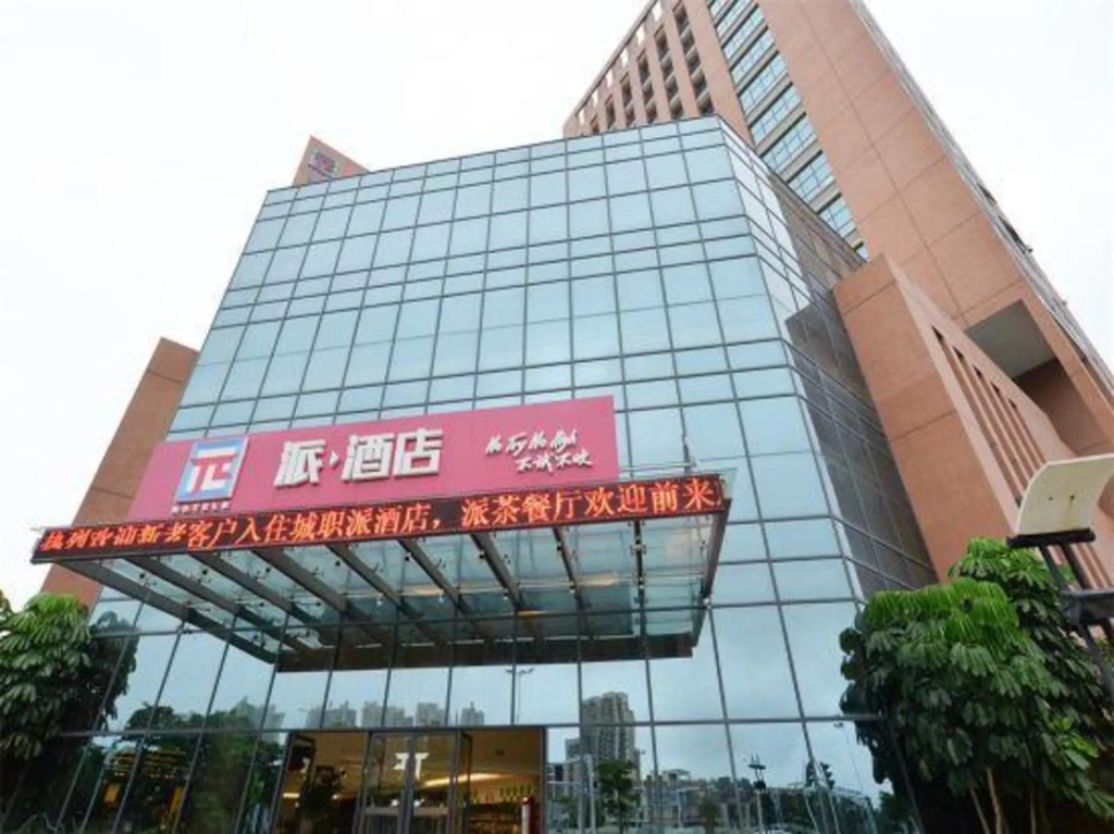 Pai Hotel Zhuhai Career Technical College Seaview