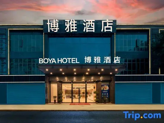 Qingyuan Boya Hotel
