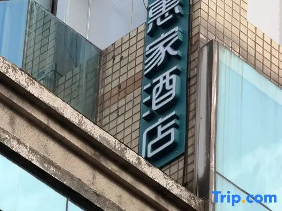 Shanghai Huijia Hotel (Huashan Hospital)