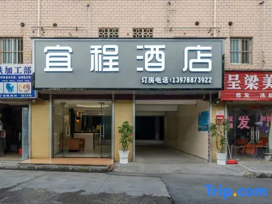 Yicheng Hotel (Guangxi Overseas Chinese School Qingchuan Subway Station)