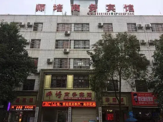Shipei Business Hotel