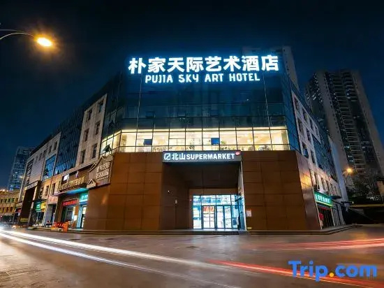 Park Family Sky Art Hotel