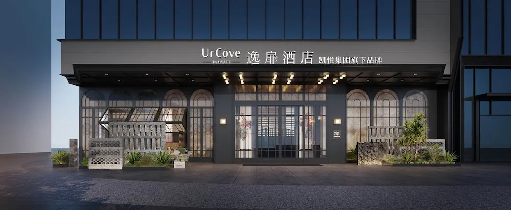 UrCove by HYATT Shantou Zhugang New Town in Shantou