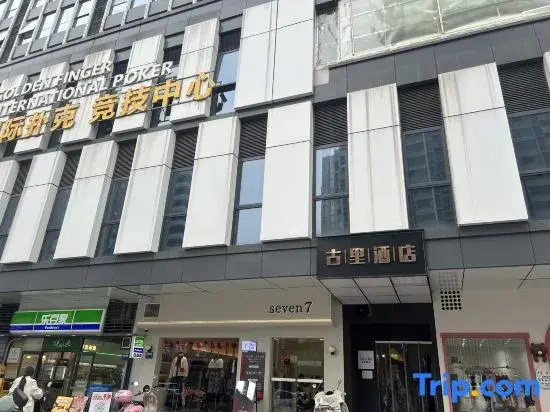 Yichun · Guli | Modern · City · Design Hotel (Yichun Runda International)