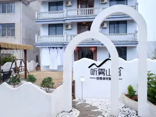 Xinchang Tingwushan Homestay