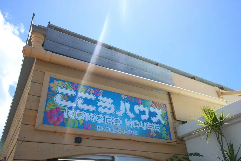 Iejima Kokoro House