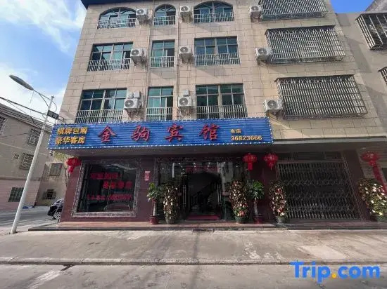Qionghai JinJu Hotel