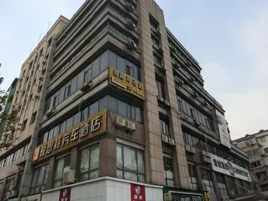 Ruide Te Hotel (Hangzhou Xiaoshan Renmin Road Subway Station)