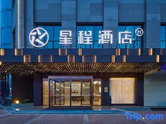 Starway Hotel (Chenggu New Century Plaza)