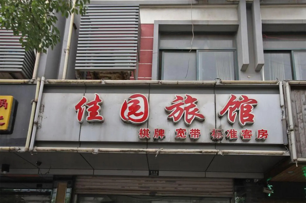 Kunshan Jiayuan Hotel