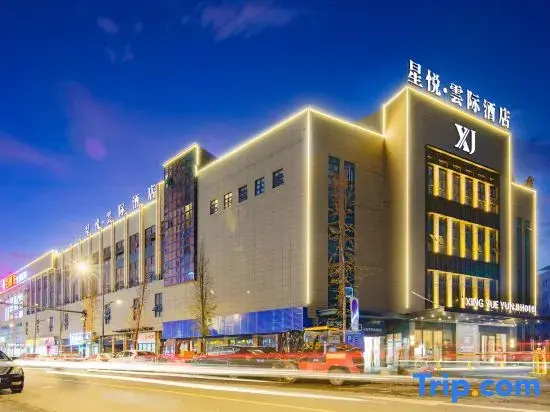Jinhua Xingyue·Yiji Hotel