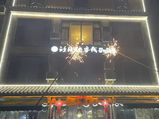 Fuxian Lake Suilingyuan Inn