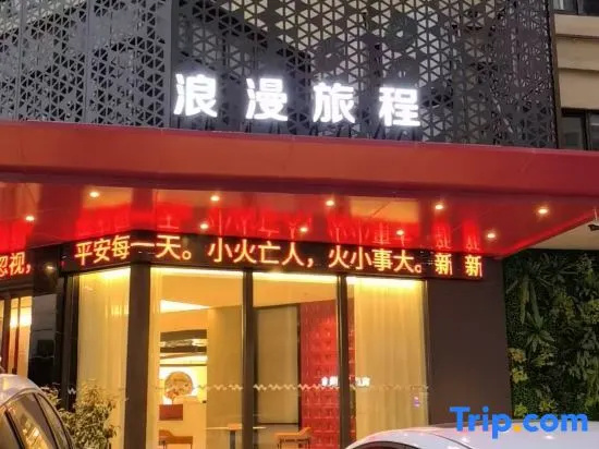 Guzhen Romantic Journey Hotel (Touzhi Building) in Bengbu