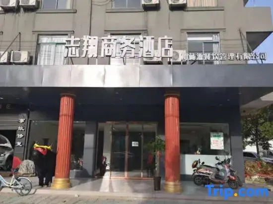 Zhixiang Business Hotel