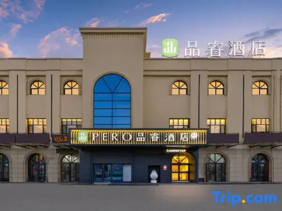 Pero Hotel (Yan'an New District Wuyue Plaza)