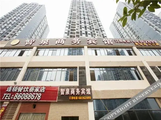 智泉宾馆(重庆北碚店)