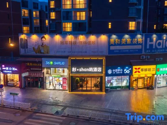 Tongren Shanyu Hotel (Shuxiang Mingyuan)