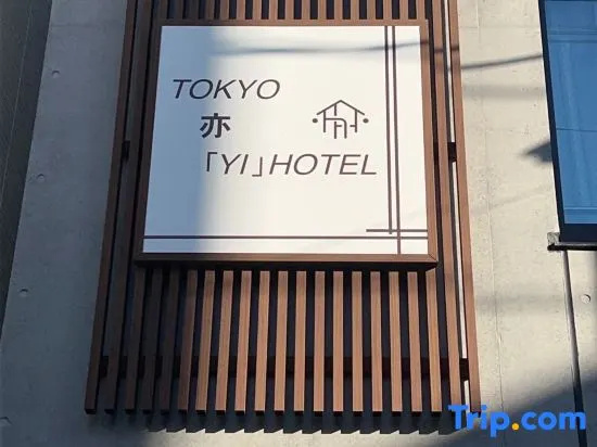 LDY　YINGKAHOTEL MUKOJIMA 12Min to SKYTREE YXD