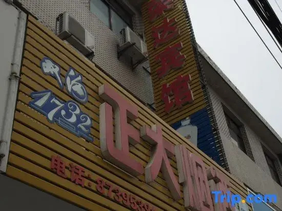 Rongda Hotel