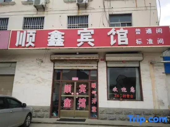 Shunxin Hotel