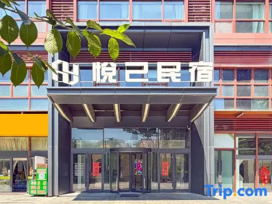QingdaoYueji Hostel