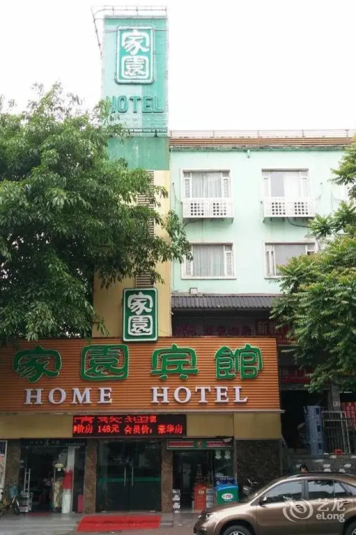 Home Club Hotel Baiyun Branch