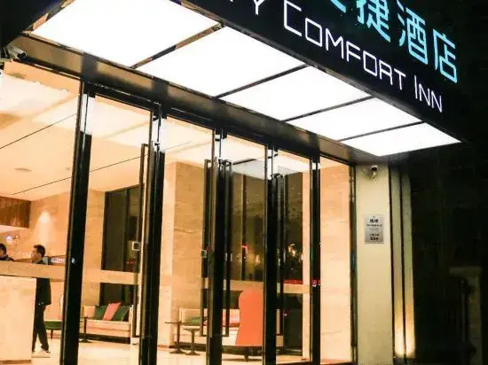 City Comfort Inn Hotel (Wuzhou Sanlong Avenue Government Affairs Center)
