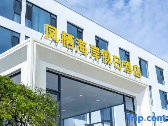 Rongcheng Fengqi Coast Holiday Hotel (Shendiao Wild Animal Nature Reserve)