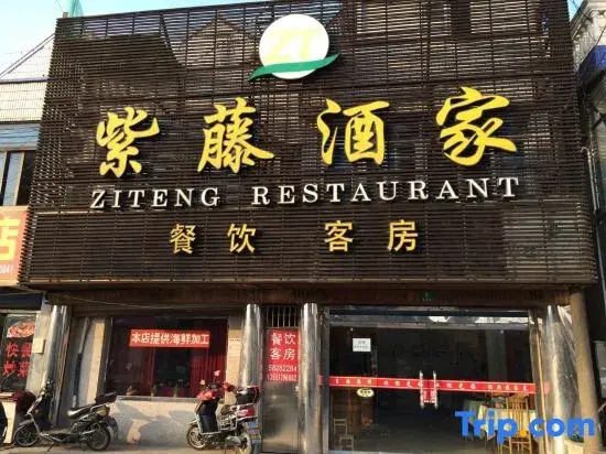 Ziteng Hostel