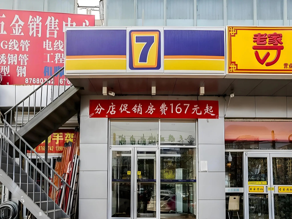 7 Days Inn Beijing Xiaocun Subway Station Branch