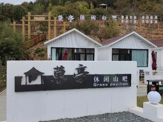 Beijing Caoting Leisure Mountain Bar Boutique B&B