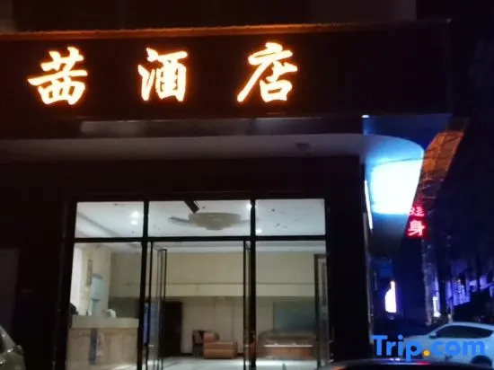 Xixi Hotel Wugang