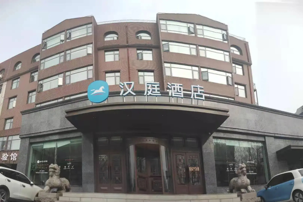 Hanting Hotel Anyang Text Museum