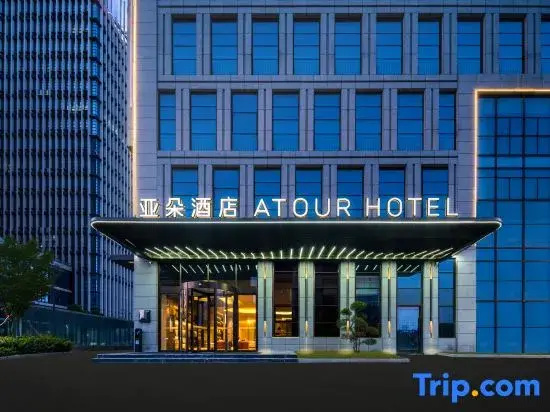 Atour Hotel Nantong ETDZ AEON Mall