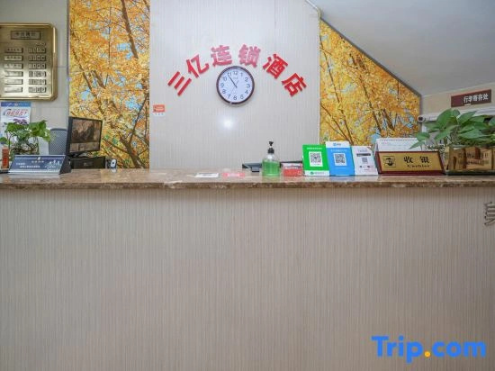 Sanyi Chain Hotel (Guang'an Xixi New City Branch)