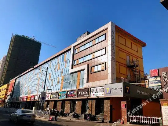7 Days Premium Hotel (Taiyuan South Inner Ring Street Metro Station)