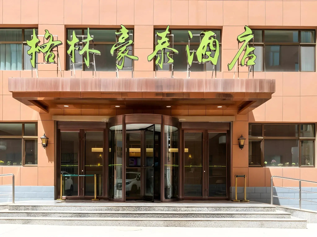 GME Lu'an Yeji District Administrative Center Hotel