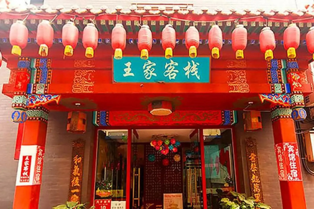 N.E. Hotel Beijing