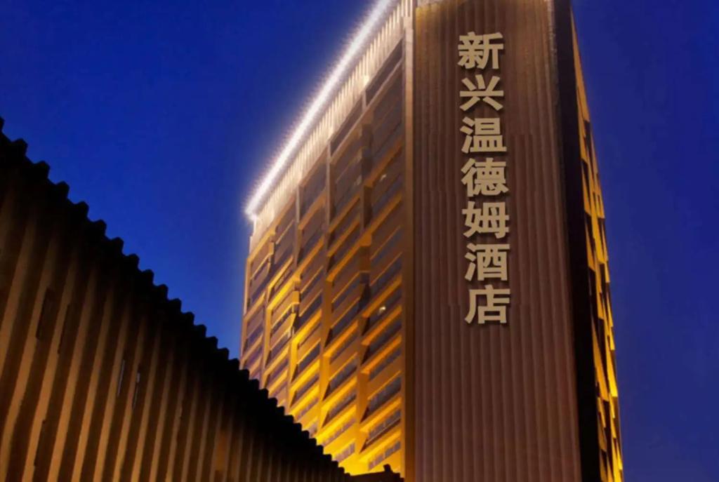 Xi'an Xinxing Hotel in Xi'an