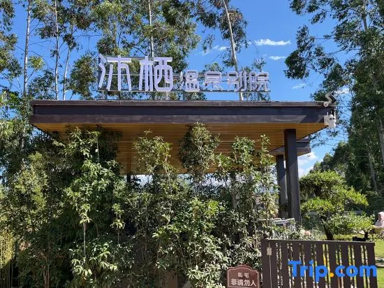 Mile Dongfengyun Muxi Hot Spring Chinese Inn