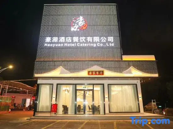 Haoyuan Boutique Hotel (Shatian Subway Station)