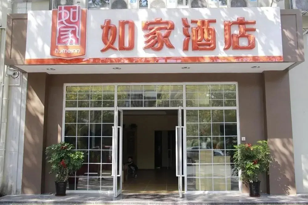 Home Inn Hotel