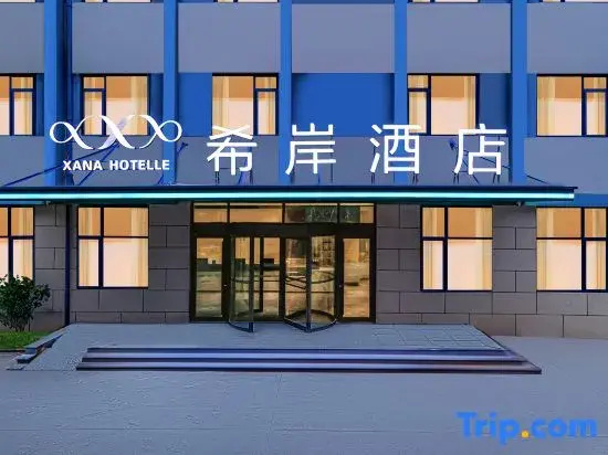 XaNa Hotel(Weihai Rushan Yiwu Small Commodity Chengnan Mountain Road Branch)